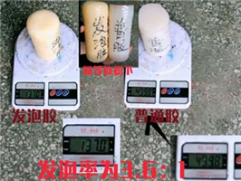 高倍率發泡硅膠